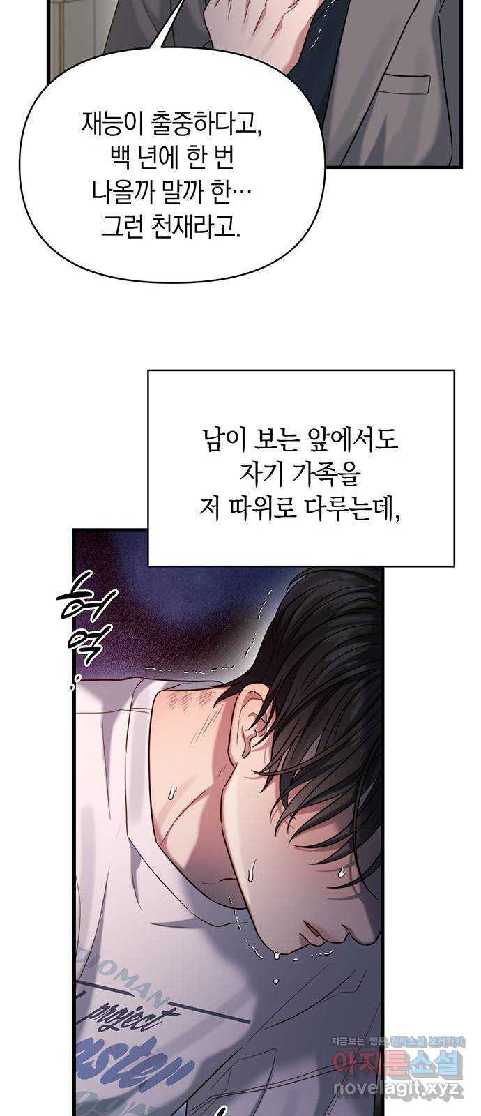 우아한 욕망 44화 57