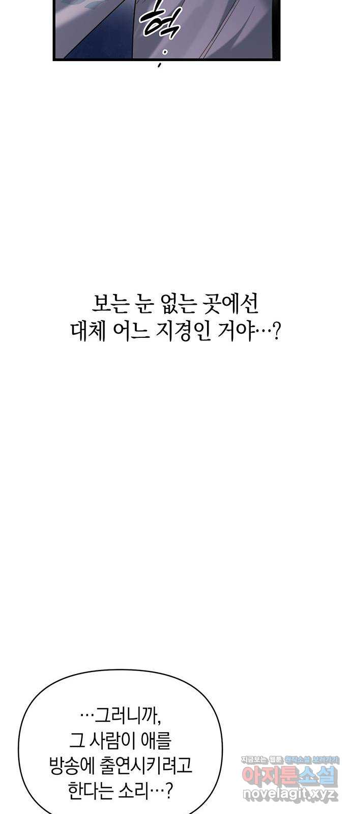 우아한 욕망 44화 58