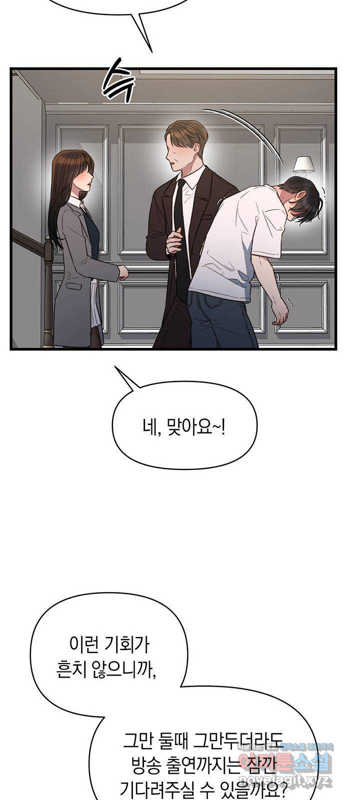 우아한 욕망 44화 59