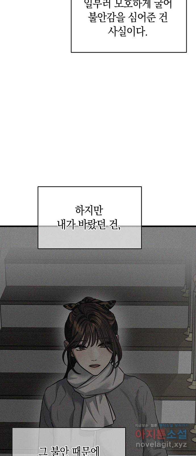 우아한 욕망 44화 7