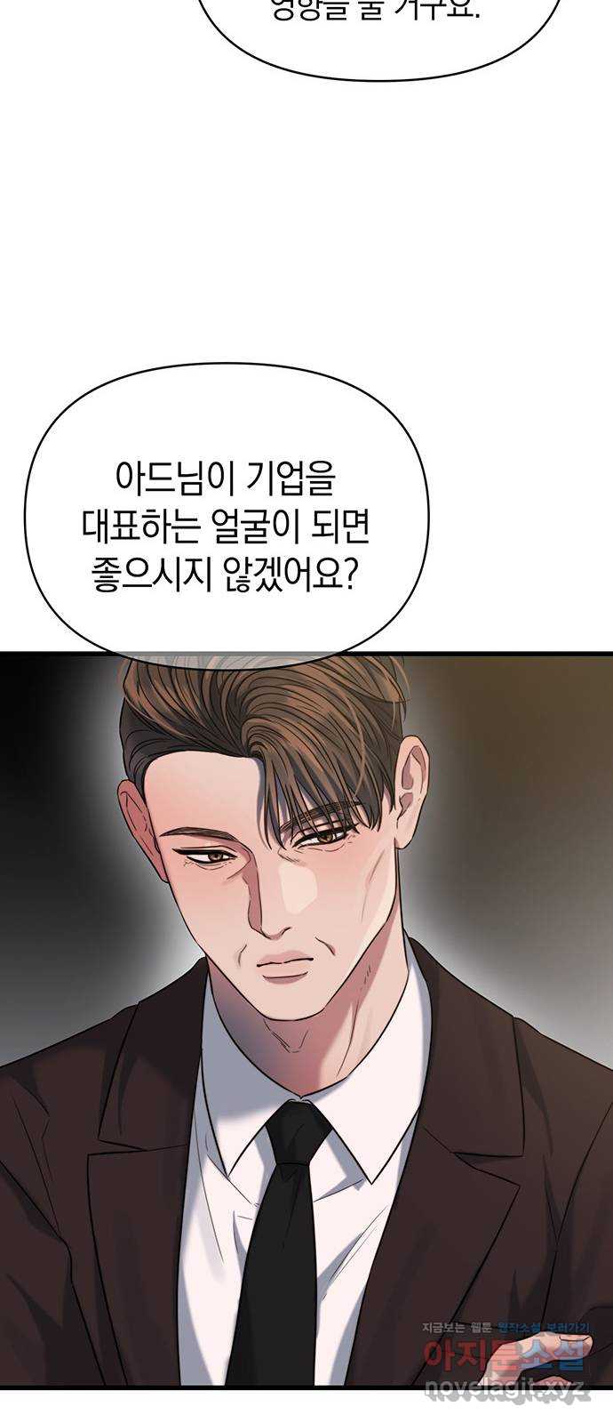 우아한 욕망 44화 63