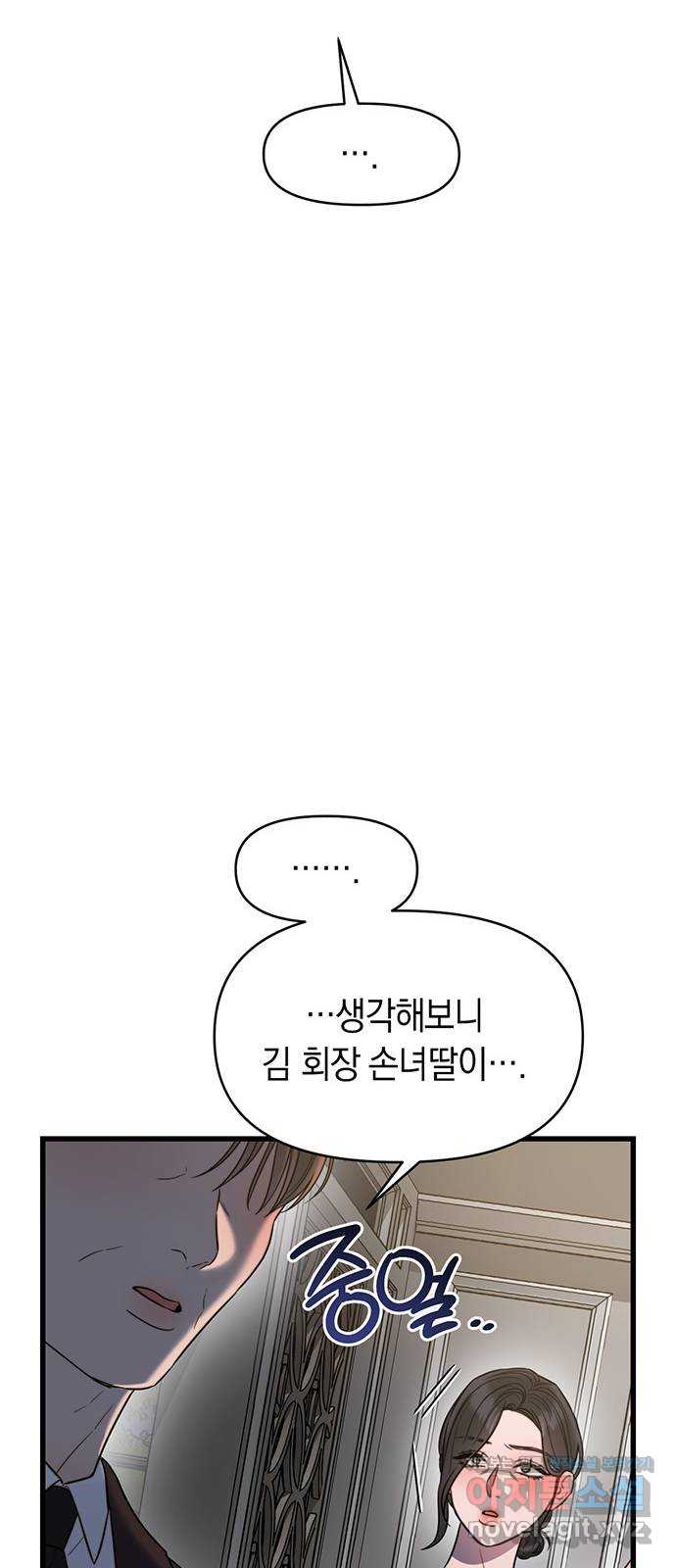 우아한 욕망 44화 64