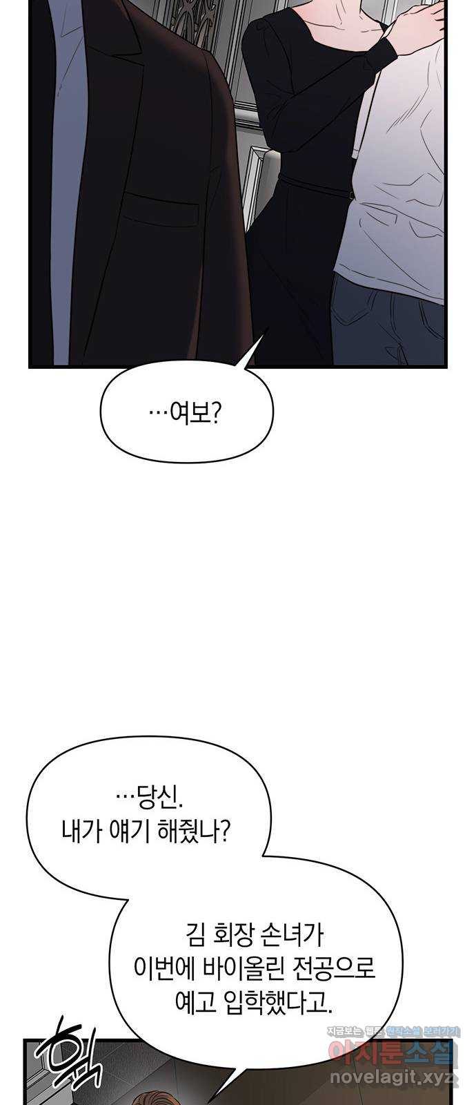 우아한 욕망 44화 65