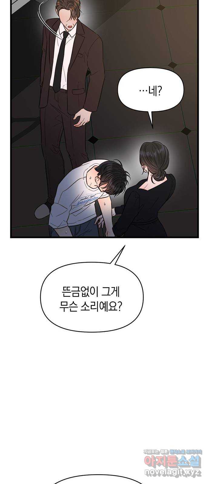 우아한 욕망 44화 66