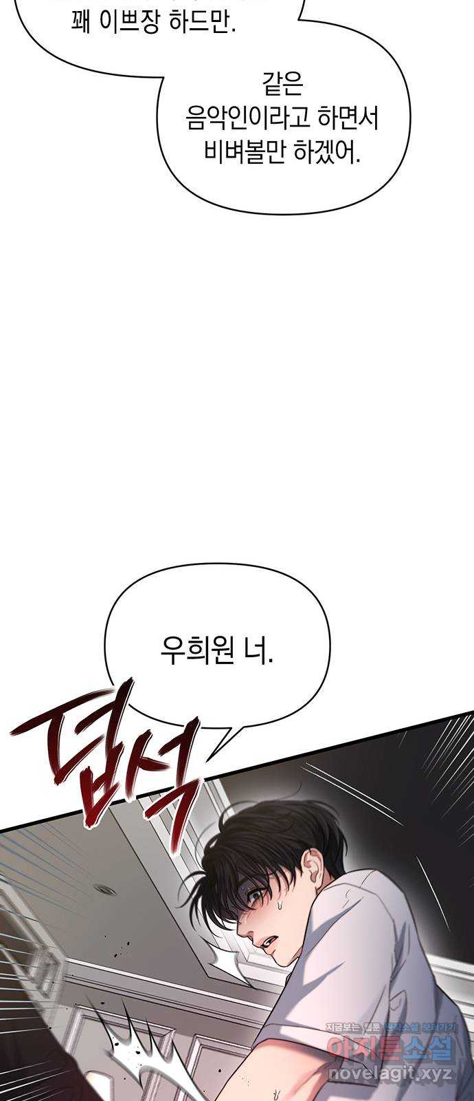 우아한 욕망 44화 68