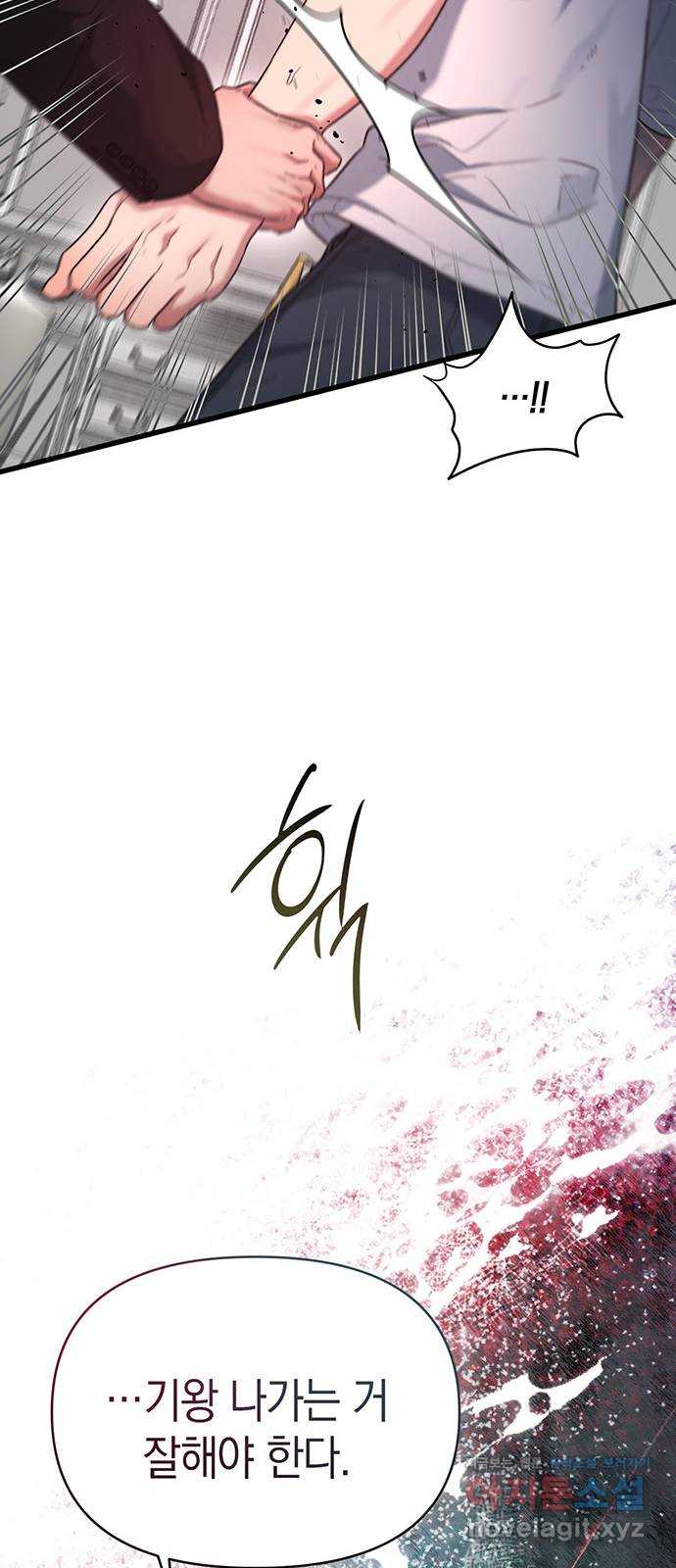 우아한 욕망 44화 69