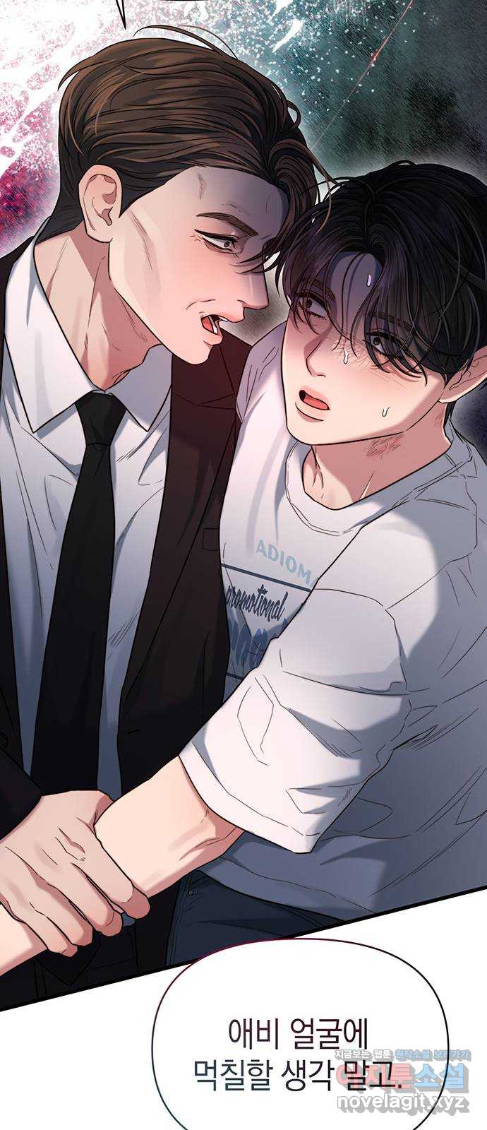 우아한 욕망 44화 70