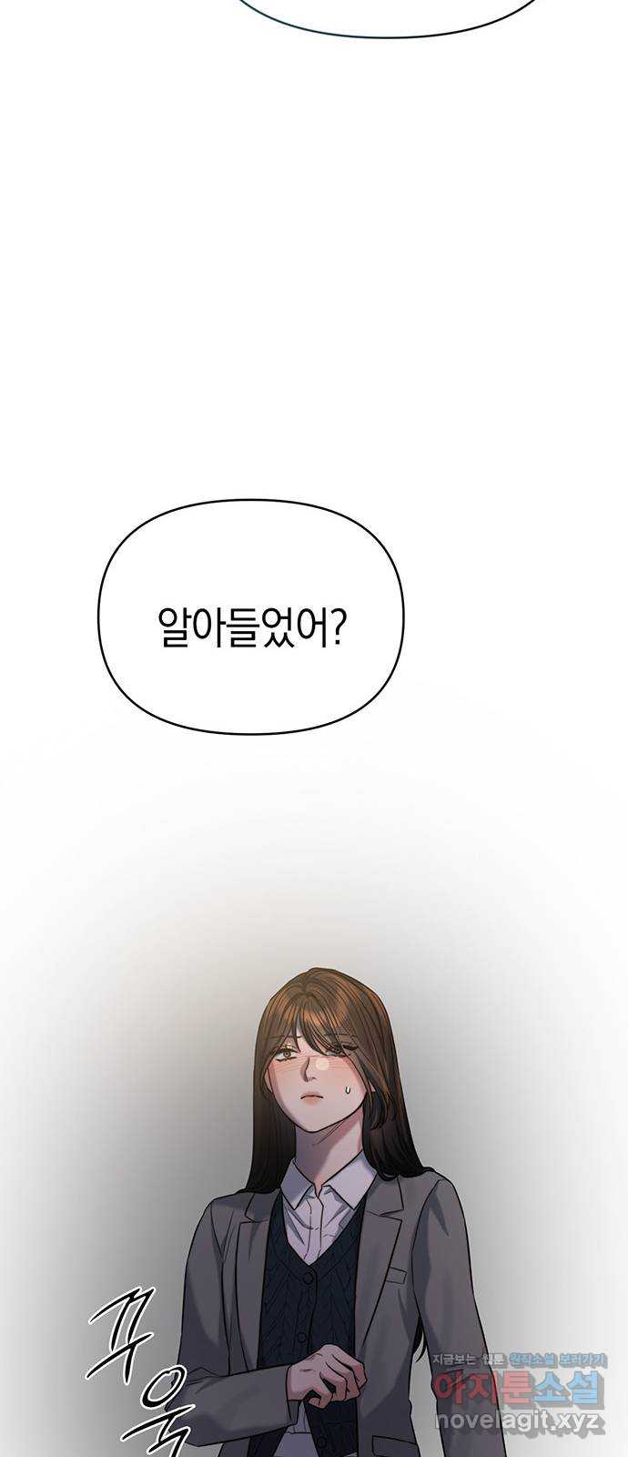 우아한 욕망 44화 71