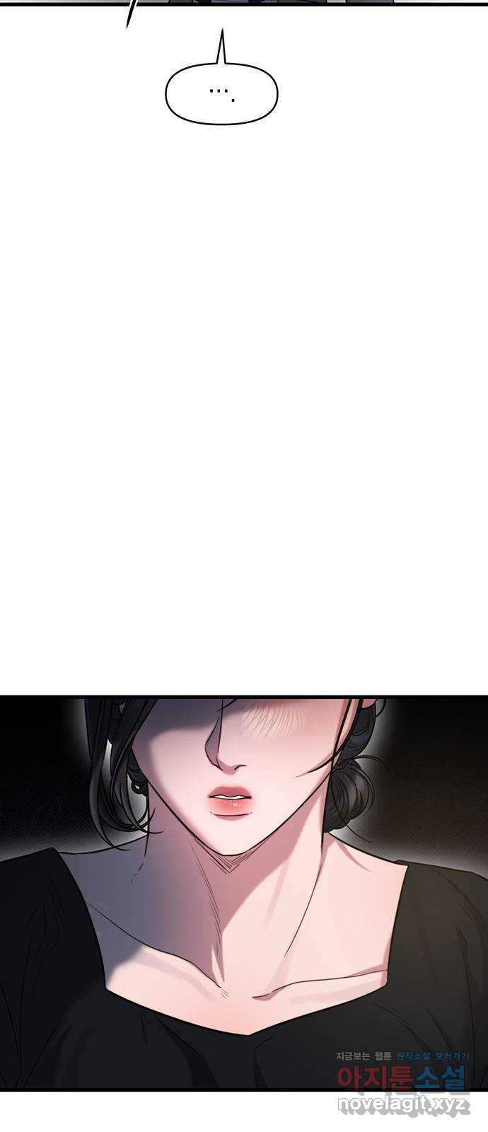 우아한 욕망 44화 72