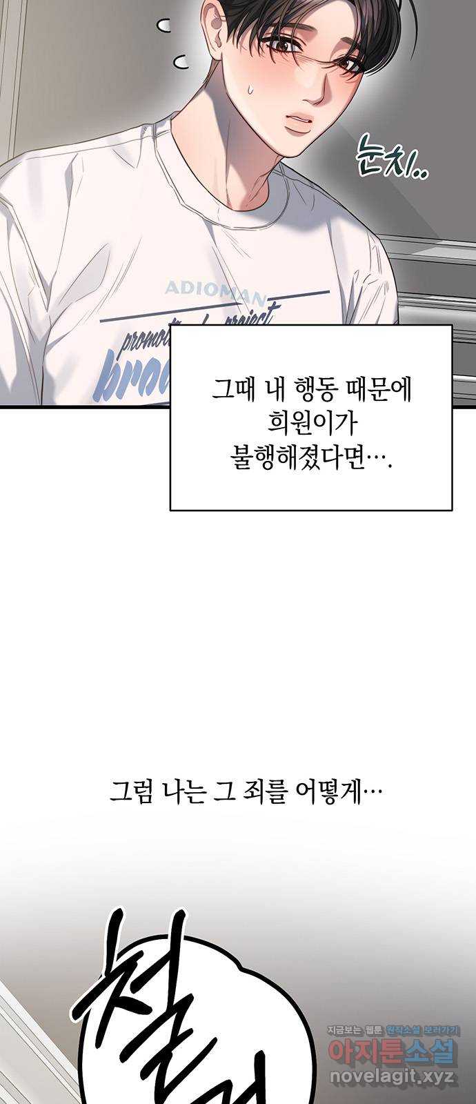 우아한 욕망 44화 9