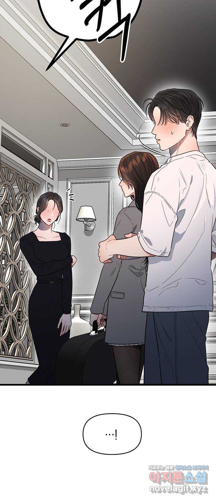 우아한 욕망 44화 10