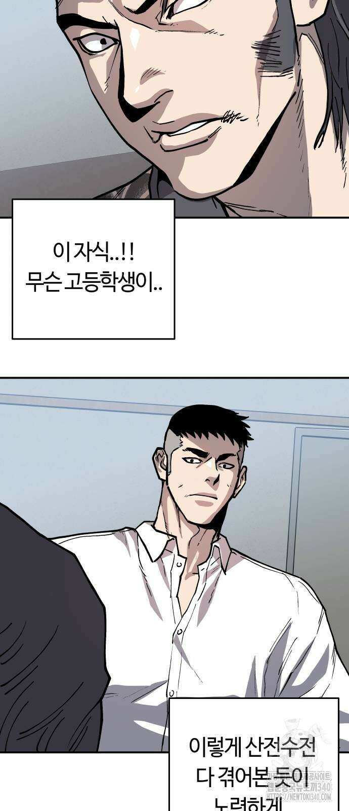 보스리턴 35화 12