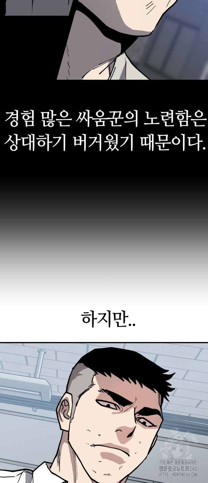 보스리턴 35화 17