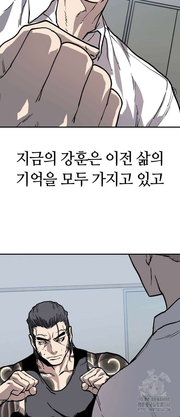 보스리턴 35화 18