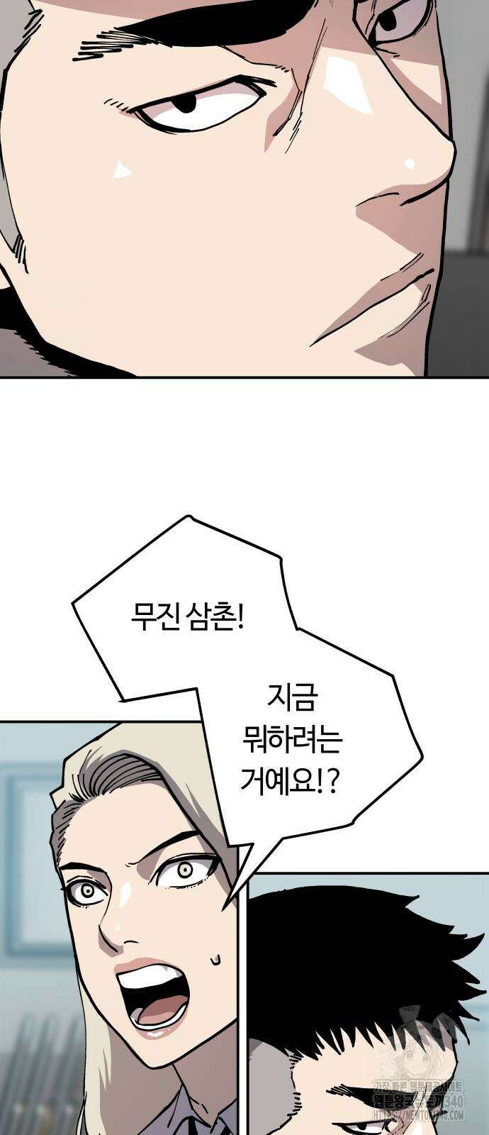 보스리턴 35화 3
