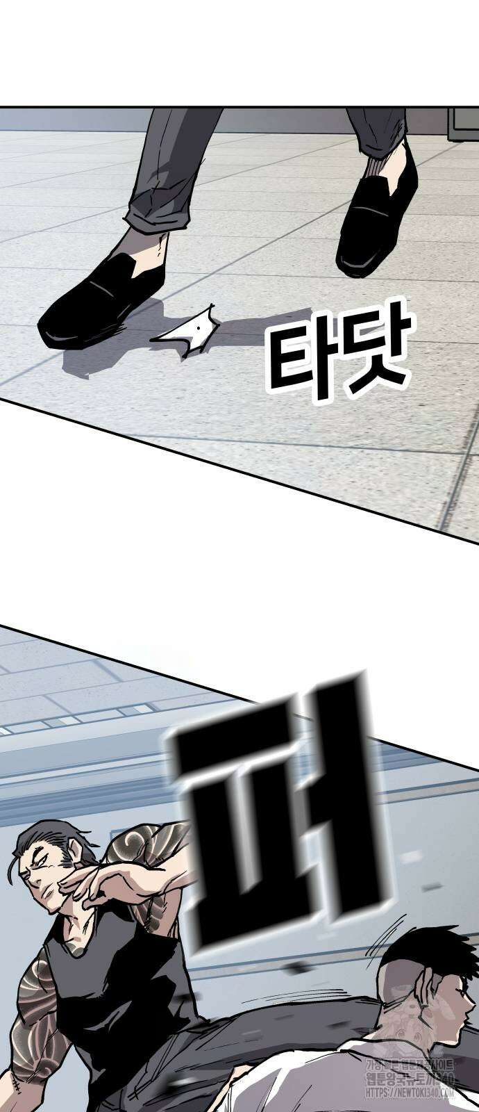 보스리턴 35화 20