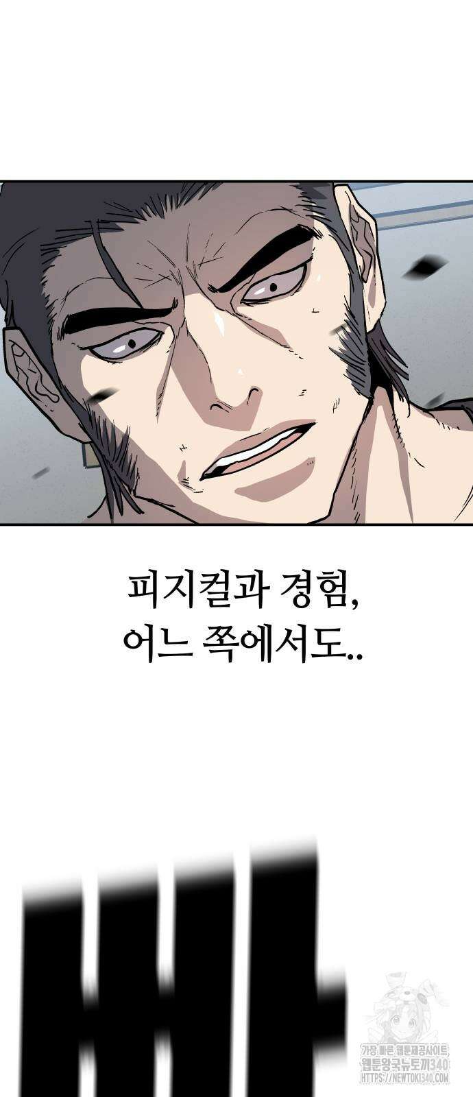 보스리턴 35화 23