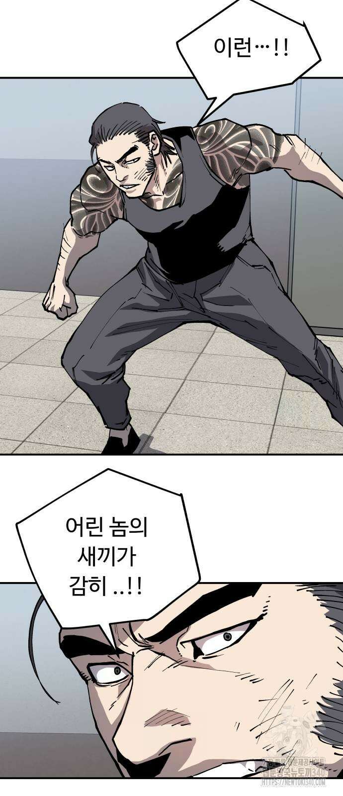 보스리턴 35화 28