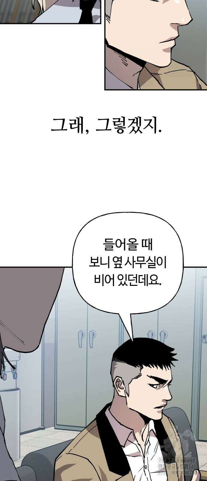 보스리턴 35화 4