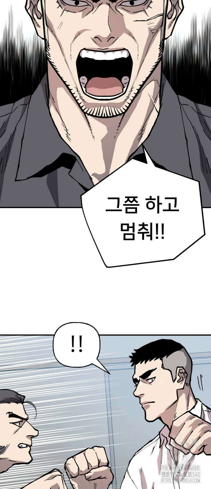 보스리턴 35화 31