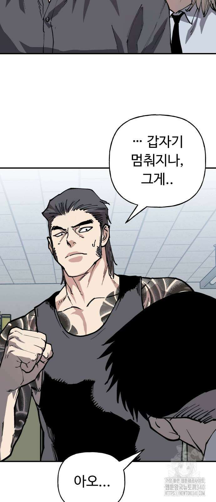 보스리턴 35화 35
