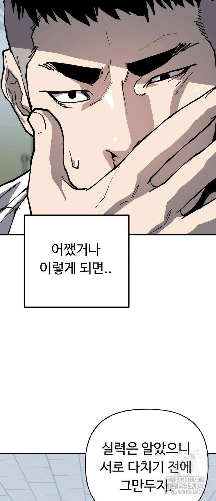 보스리턴 35화 37