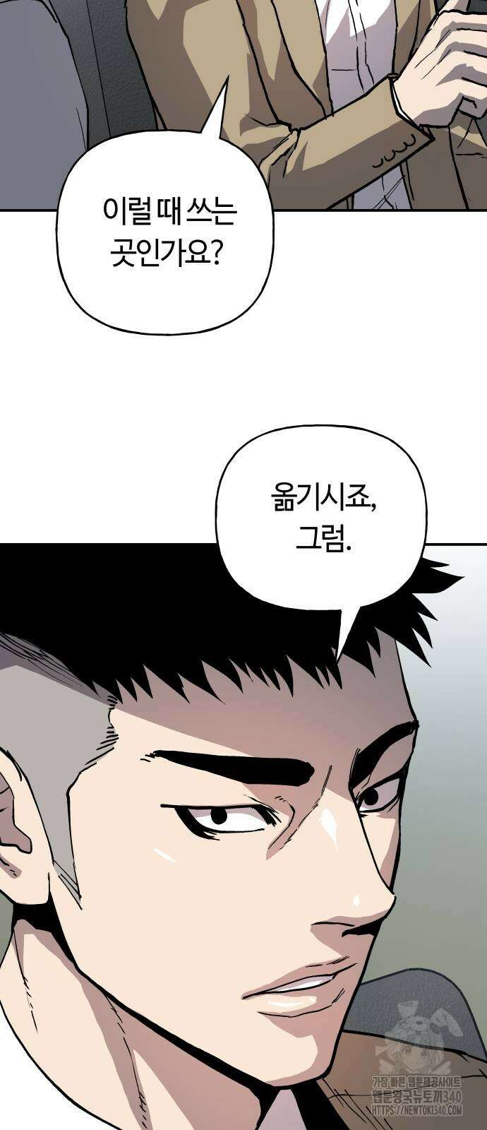 보스리턴 35화 5