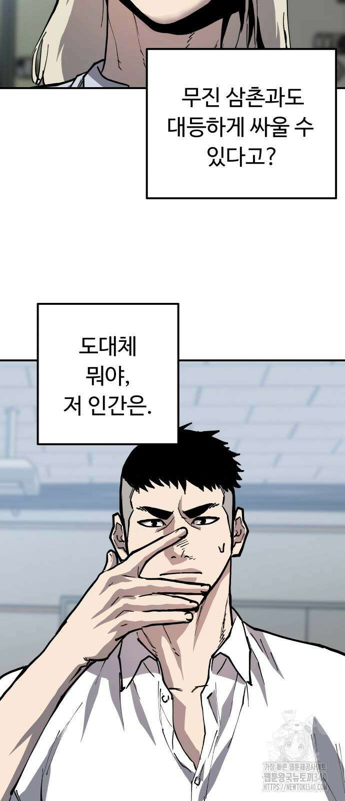 보스리턴 35화 39