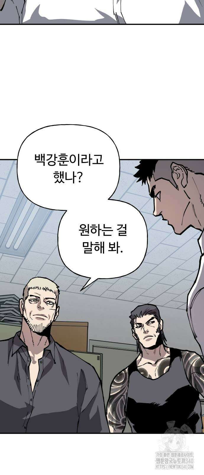 보스리턴 35화 40