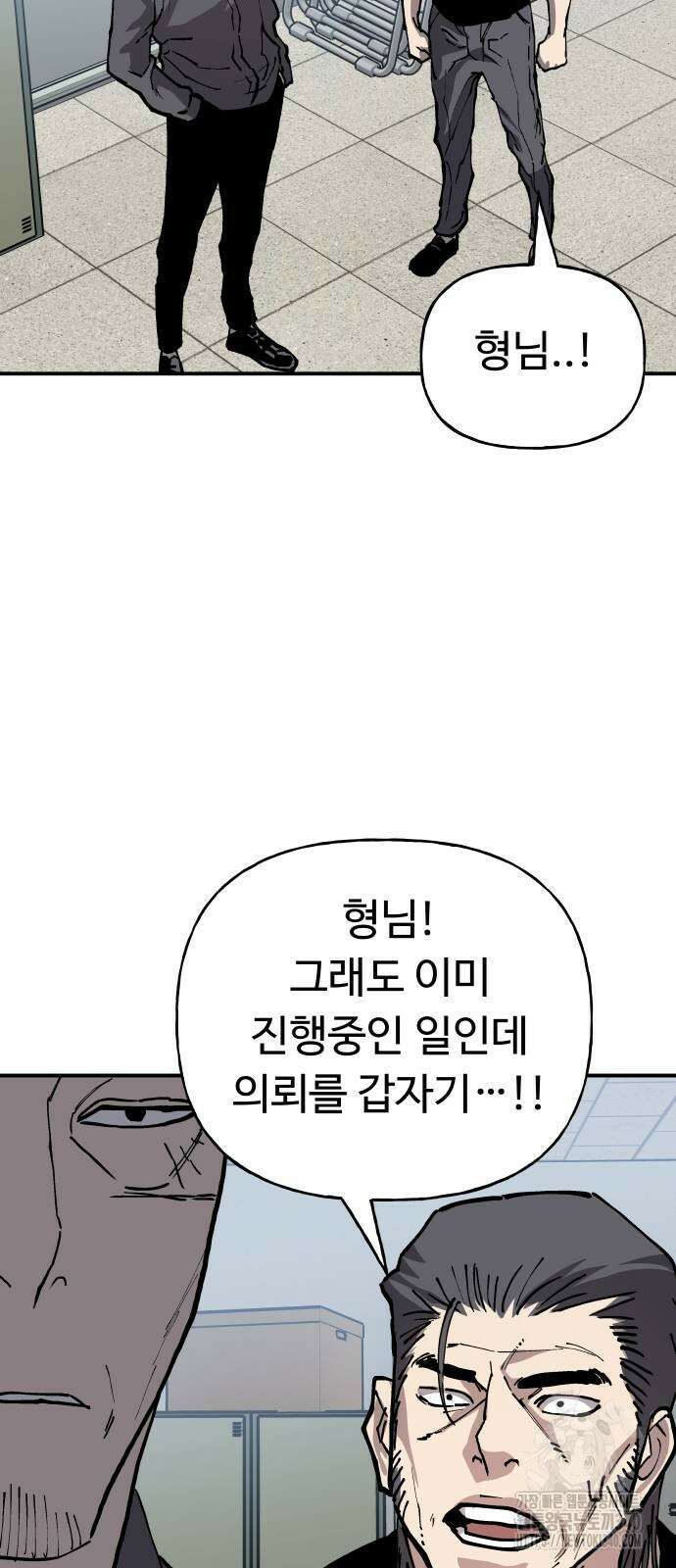 보스리턴 35화 43