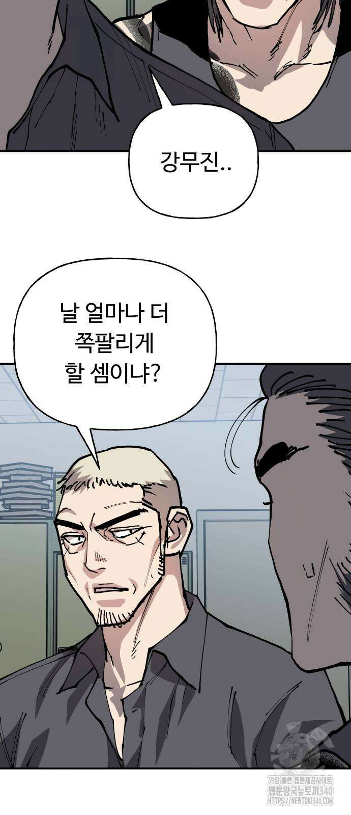 보스리턴 35화 44