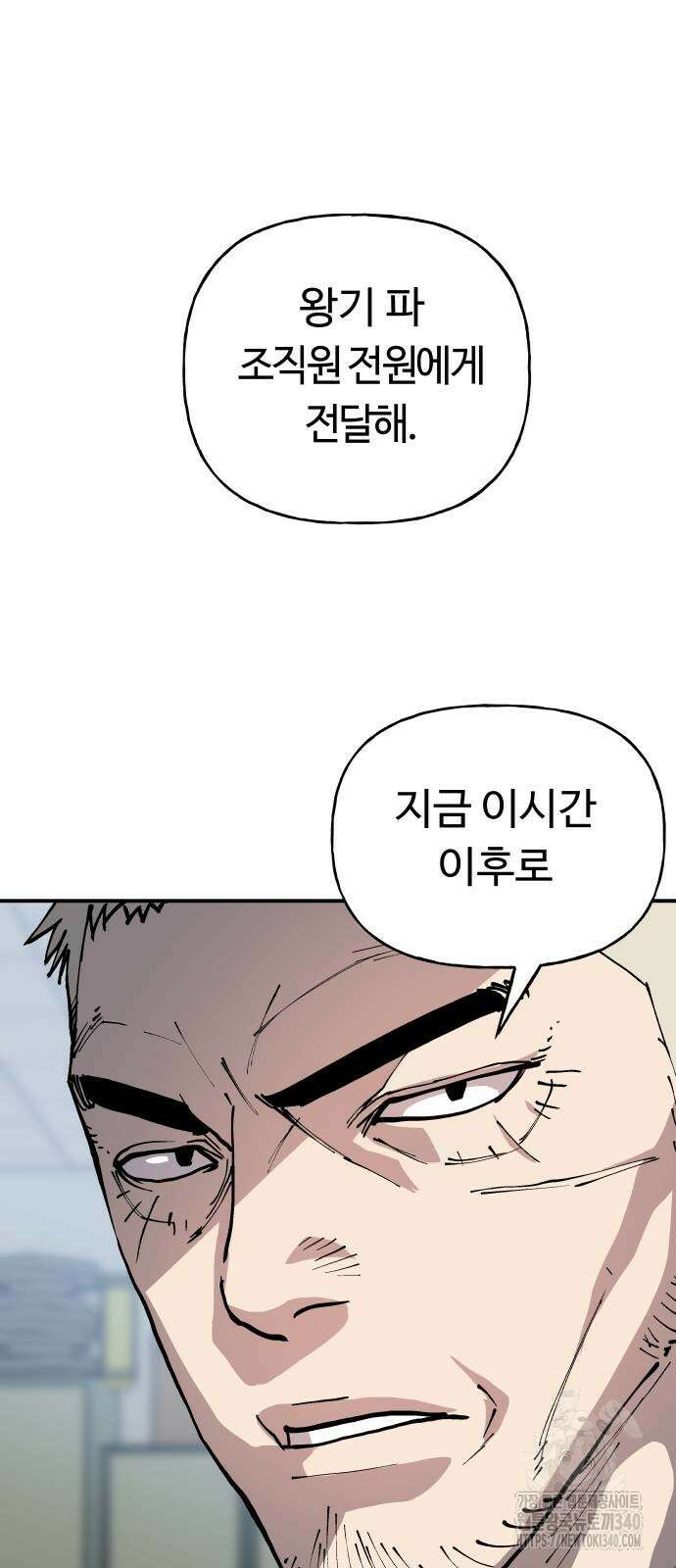 보스리턴 35화 45