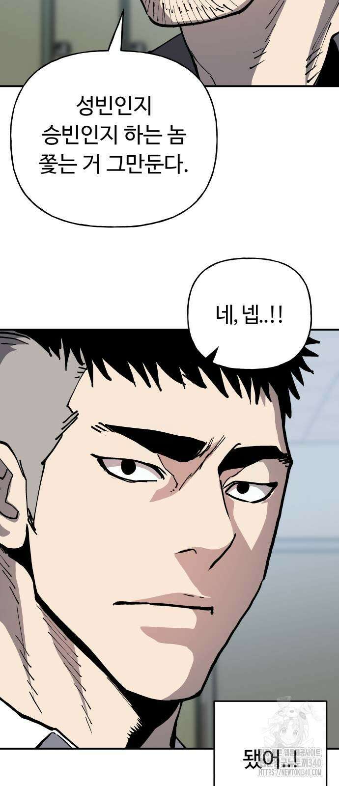 보스리턴 35화 46