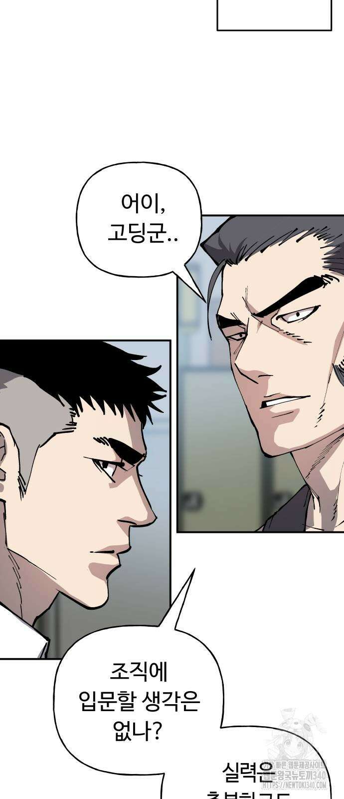 보스리턴 35화 47