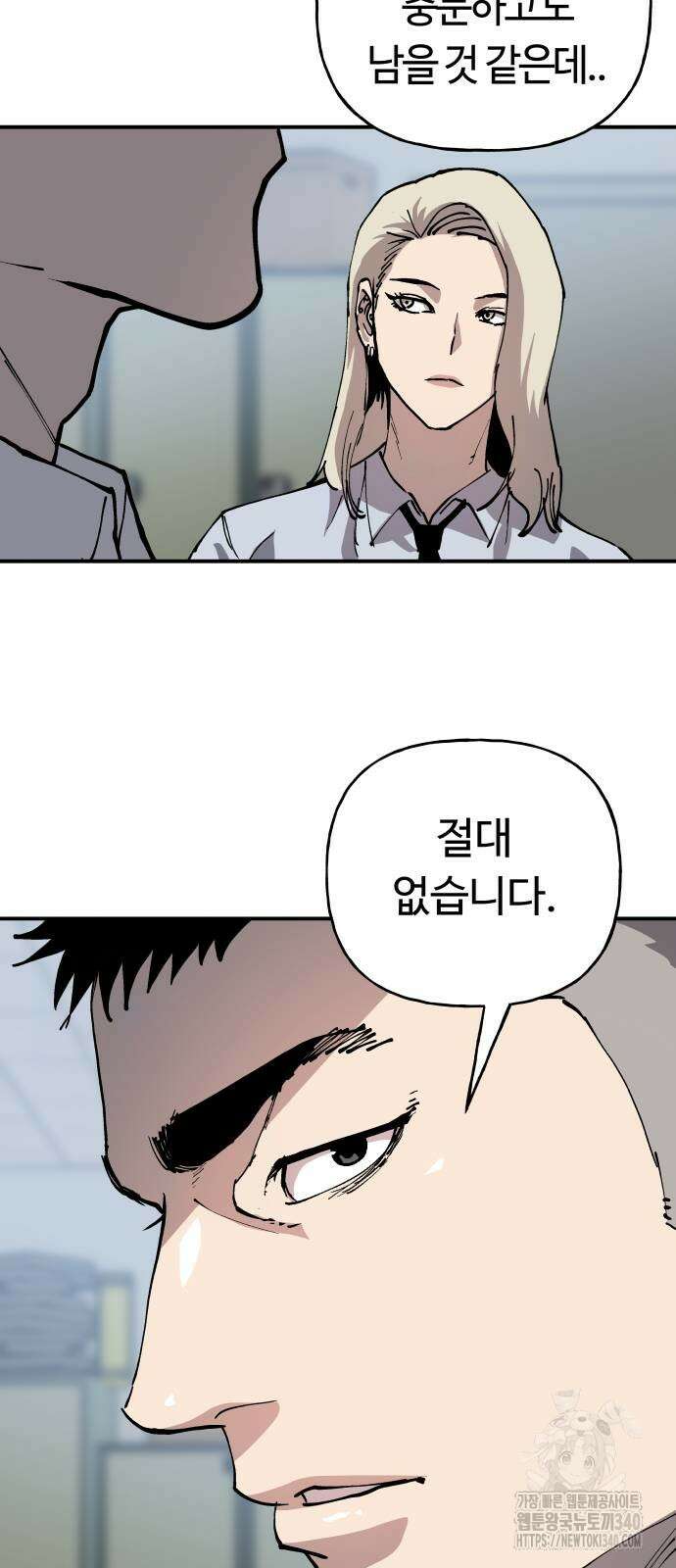 보스리턴 35화 48