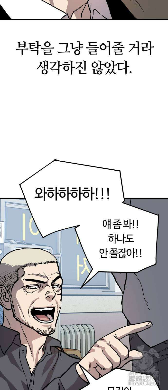 보스리턴 35화 6