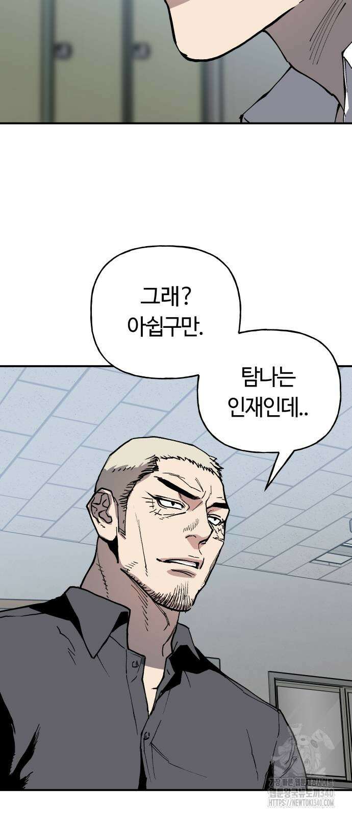 보스리턴 35화 49