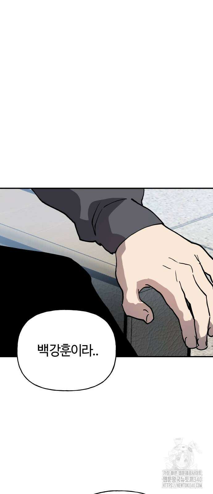 보스리턴 35화 52
