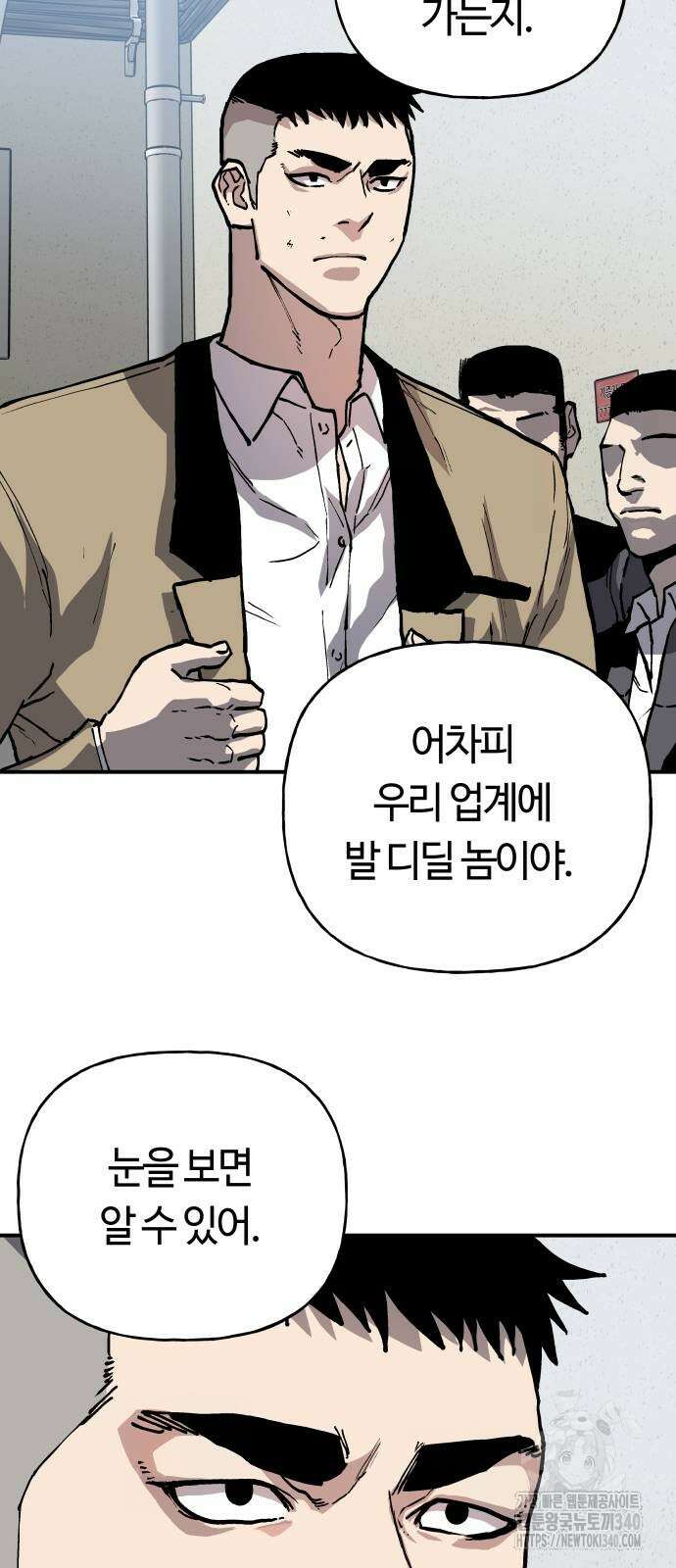 보스리턴 35화 54