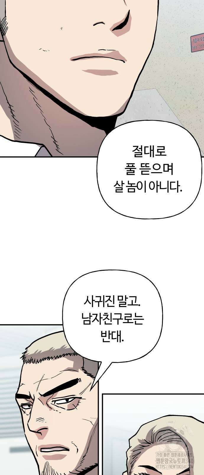 보스리턴 35화 55