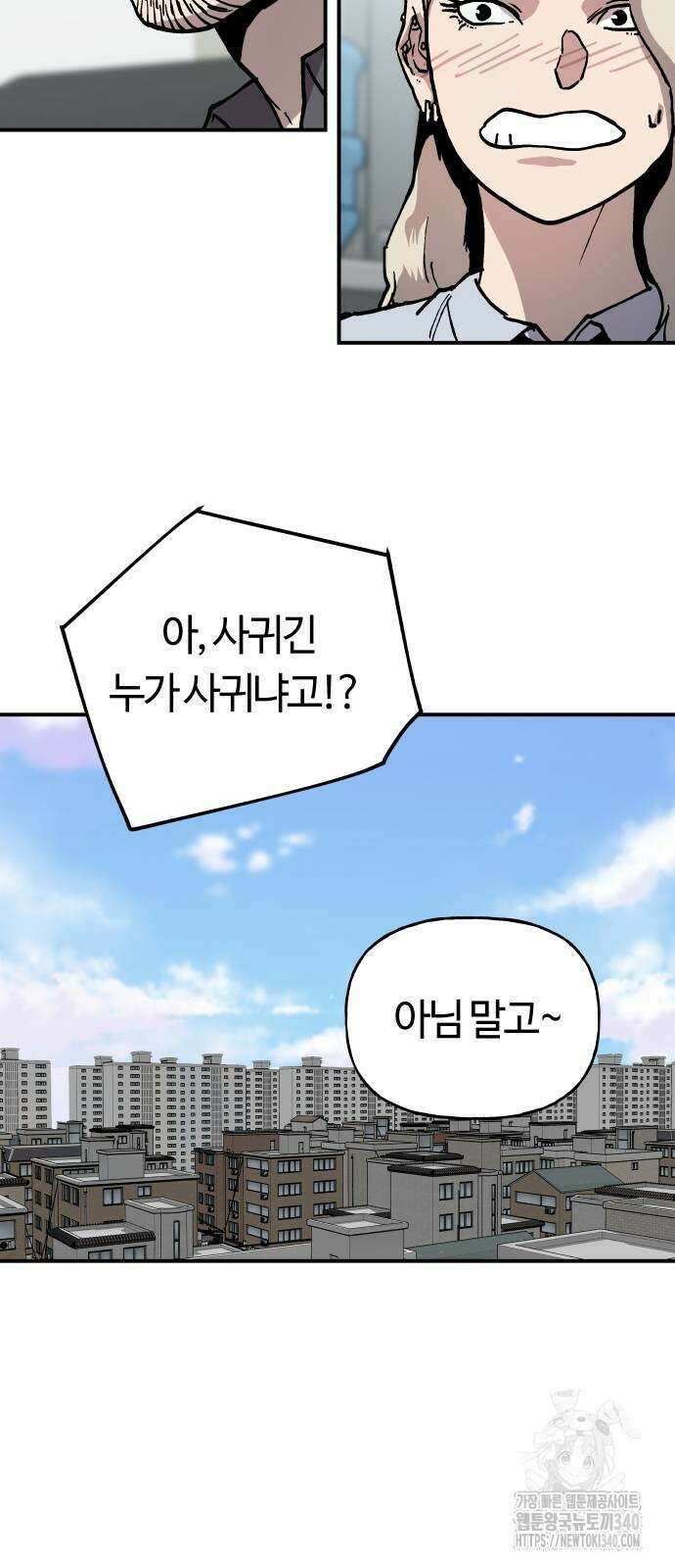 보스리턴 35화 56