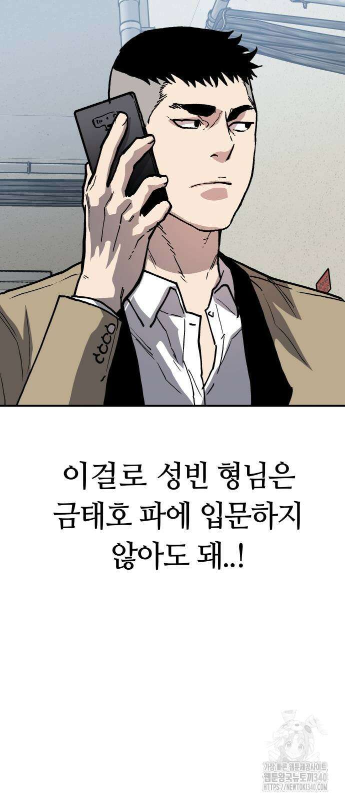 보스리턴 35화 58