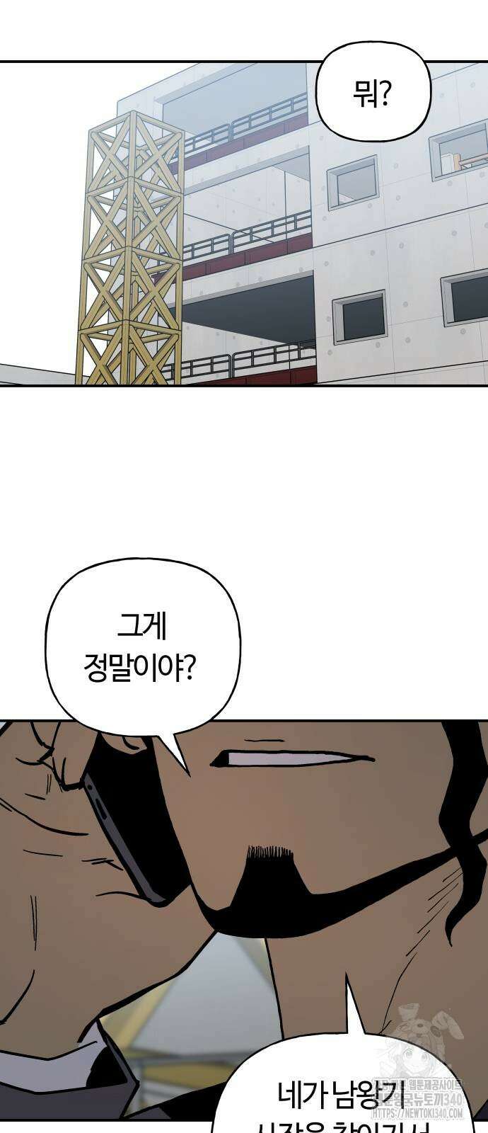 보스리턴 35화 59