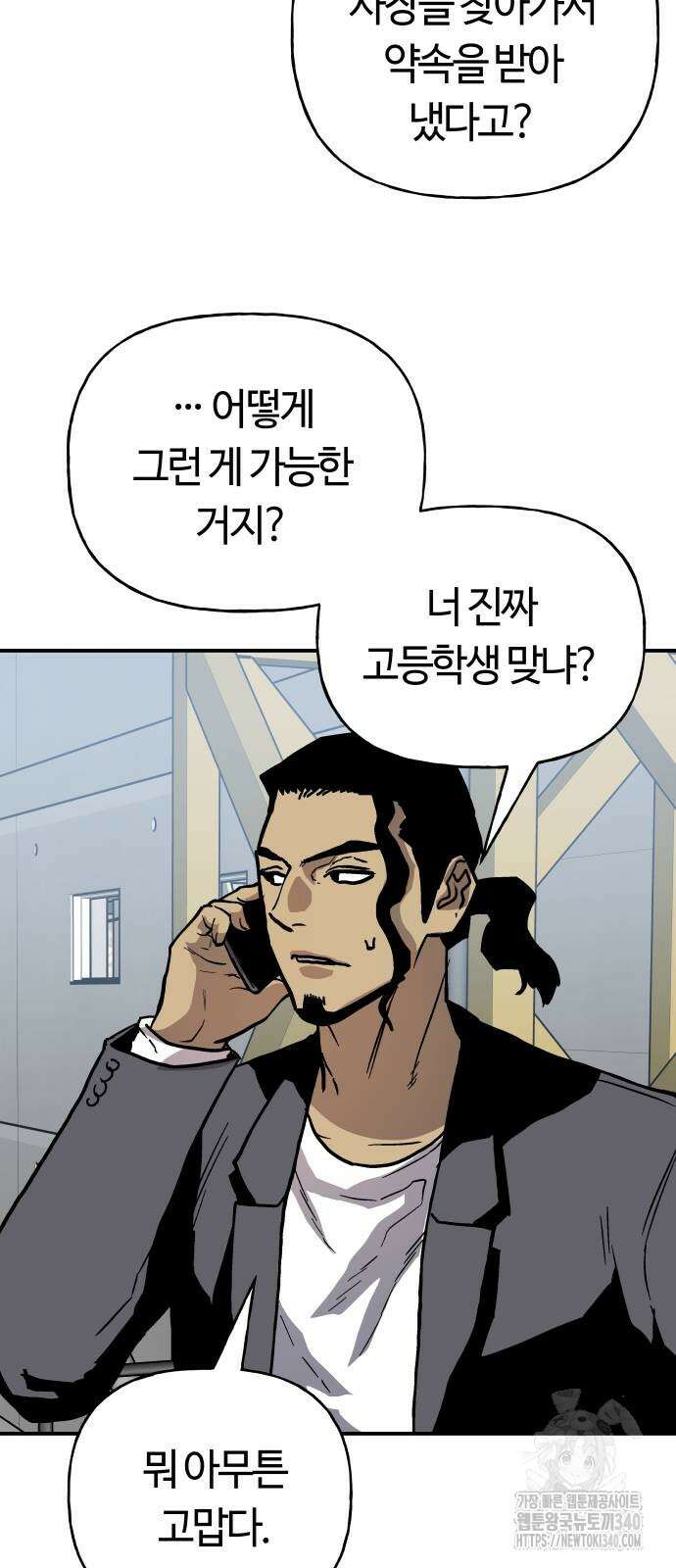 보스리턴 35화 60