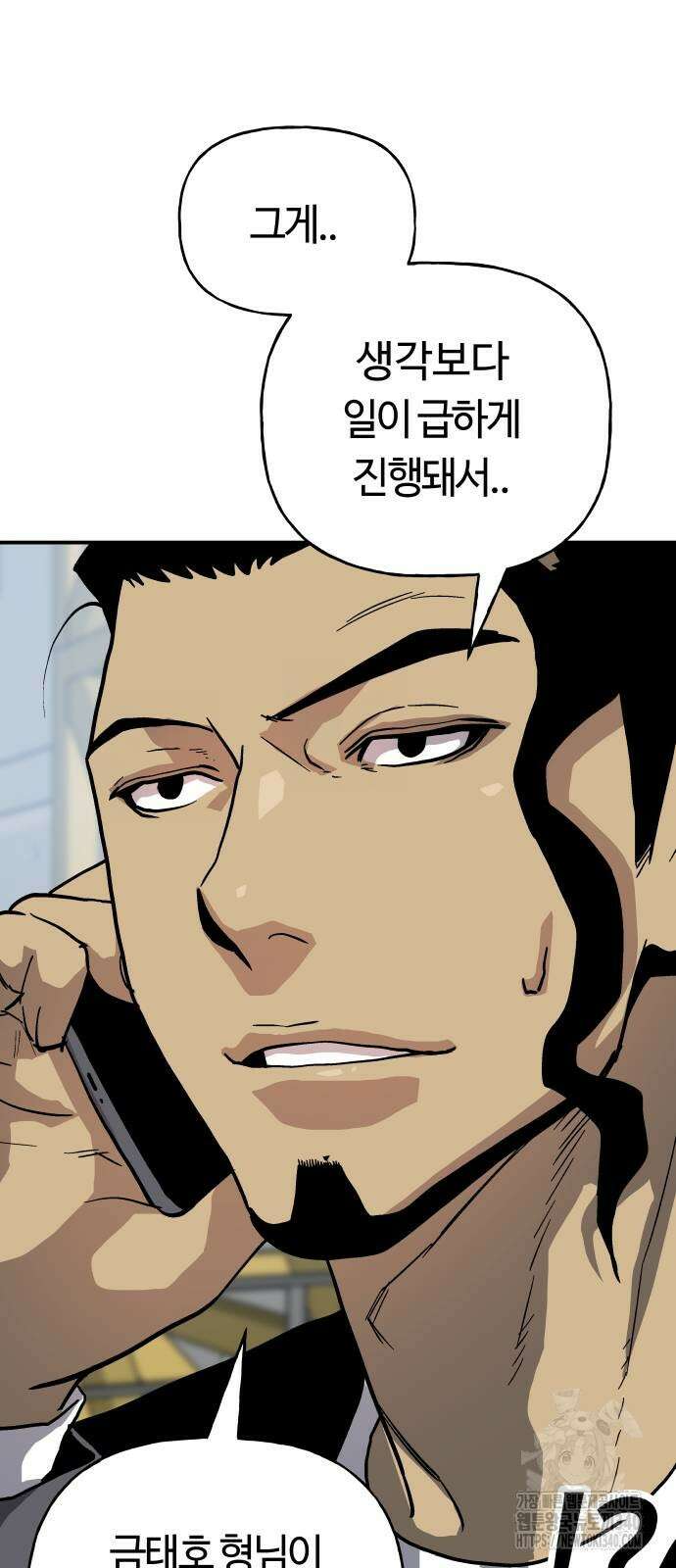 보스리턴 35화 62