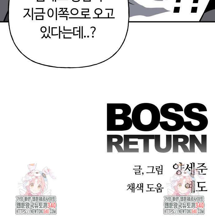 보스리턴 35화 63