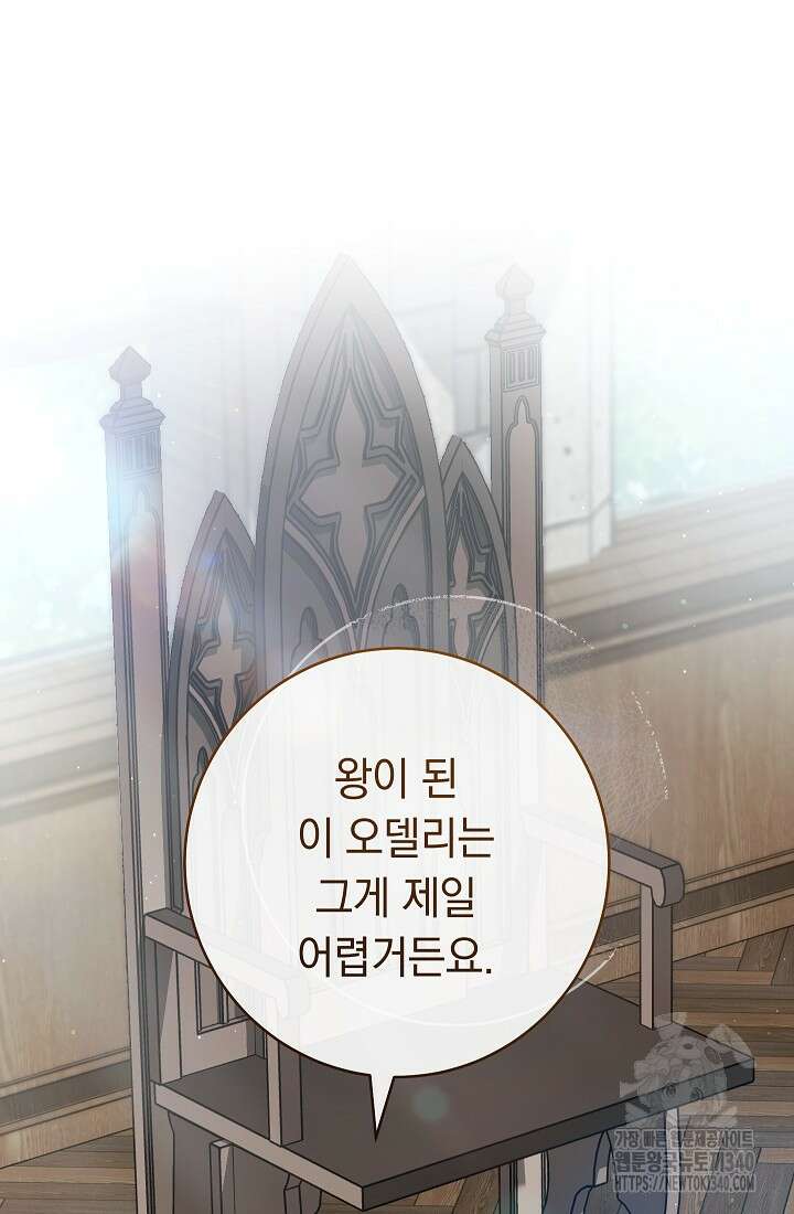 결혼 장사 125화 11