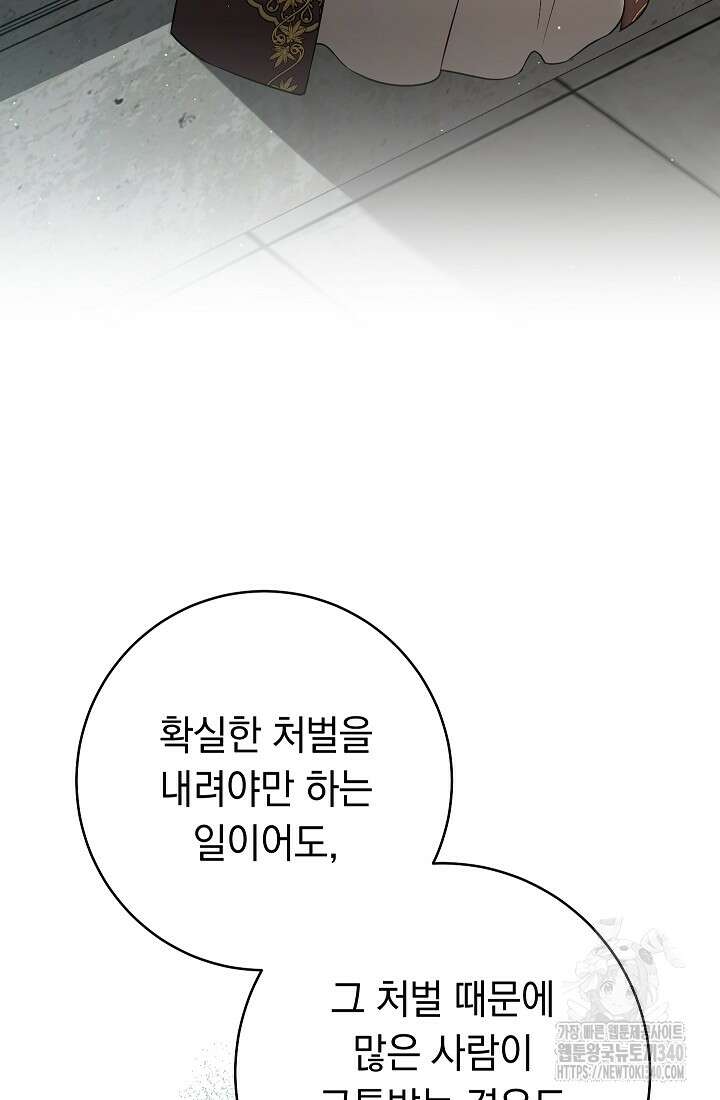 결혼 장사 125화 13