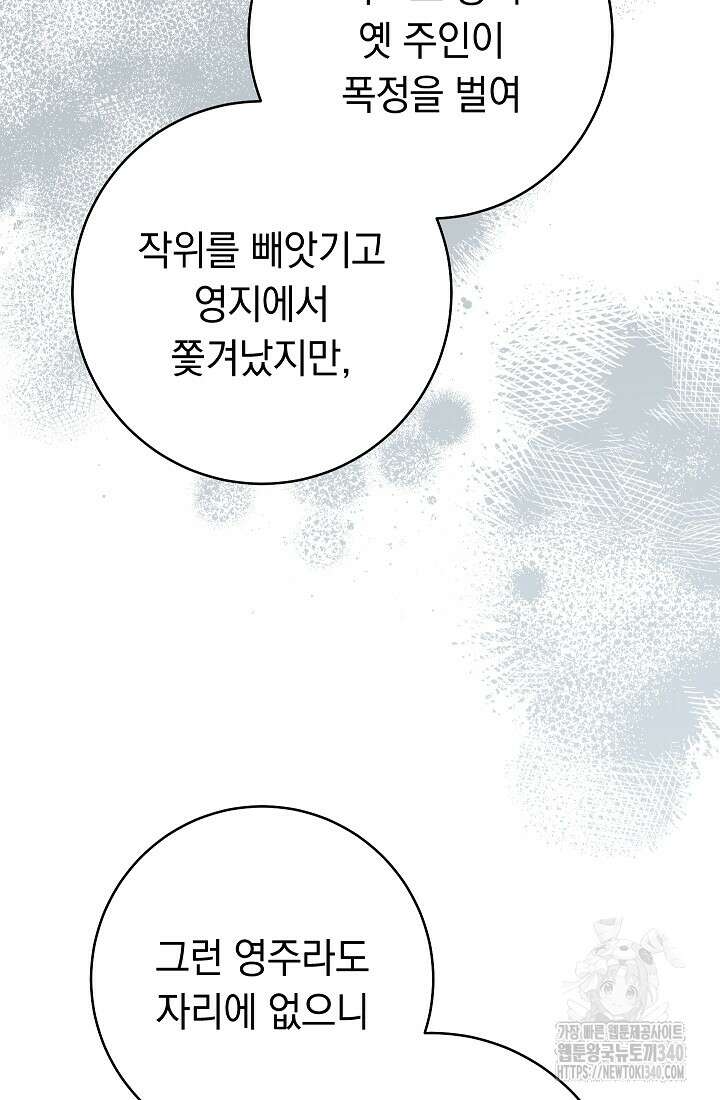 결혼 장사 125화 15
