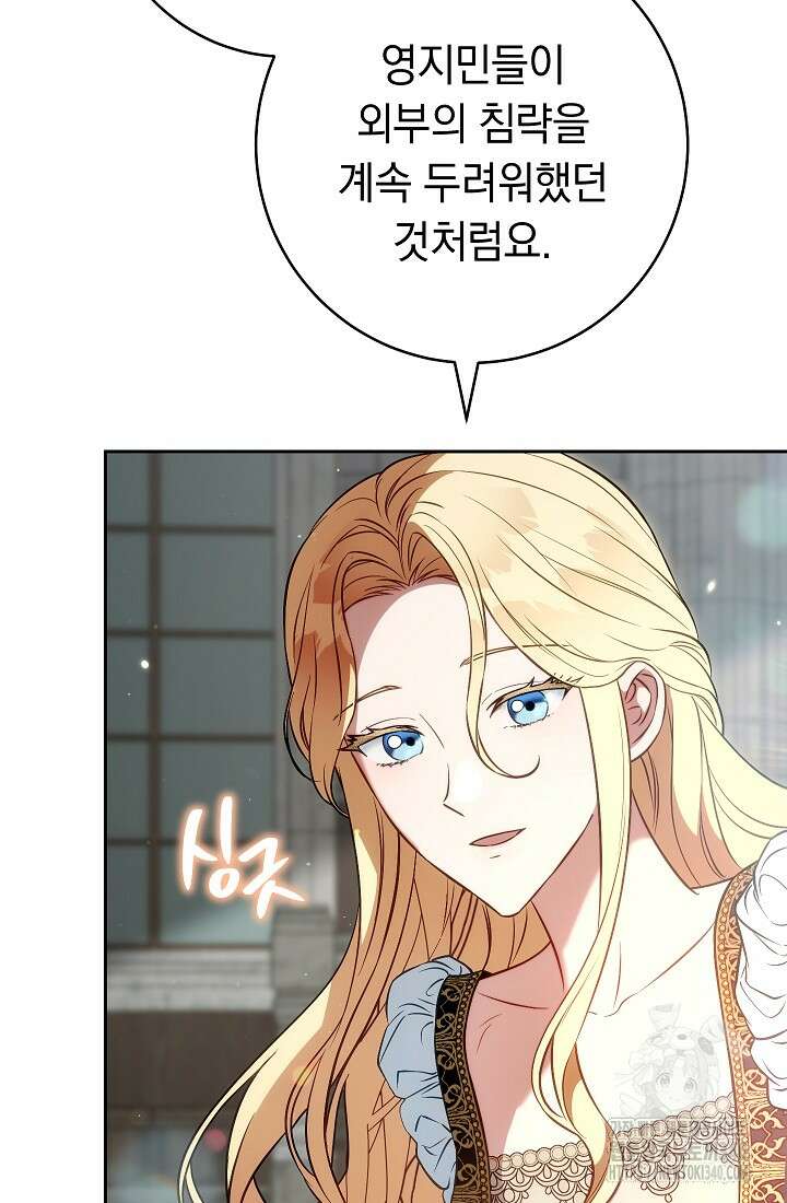 결혼 장사 125화 16